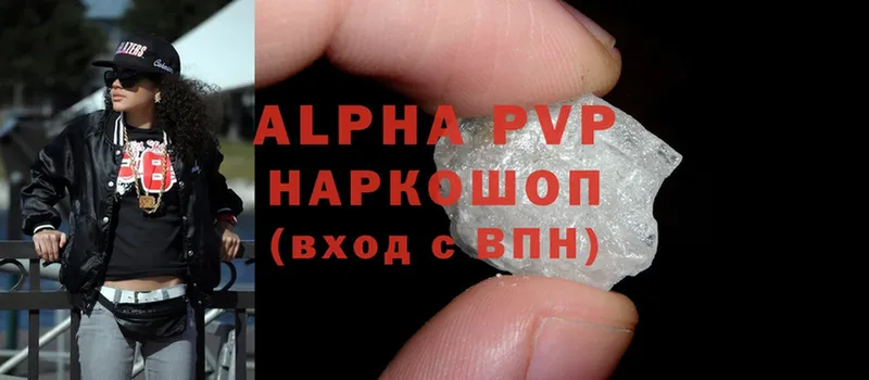 где купить   Лагань  Alpha-PVP мука 